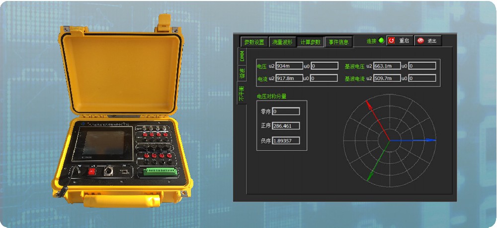 電動(dòng)汽車電平衡測(cè)試與評(píng)估系統(tǒng)