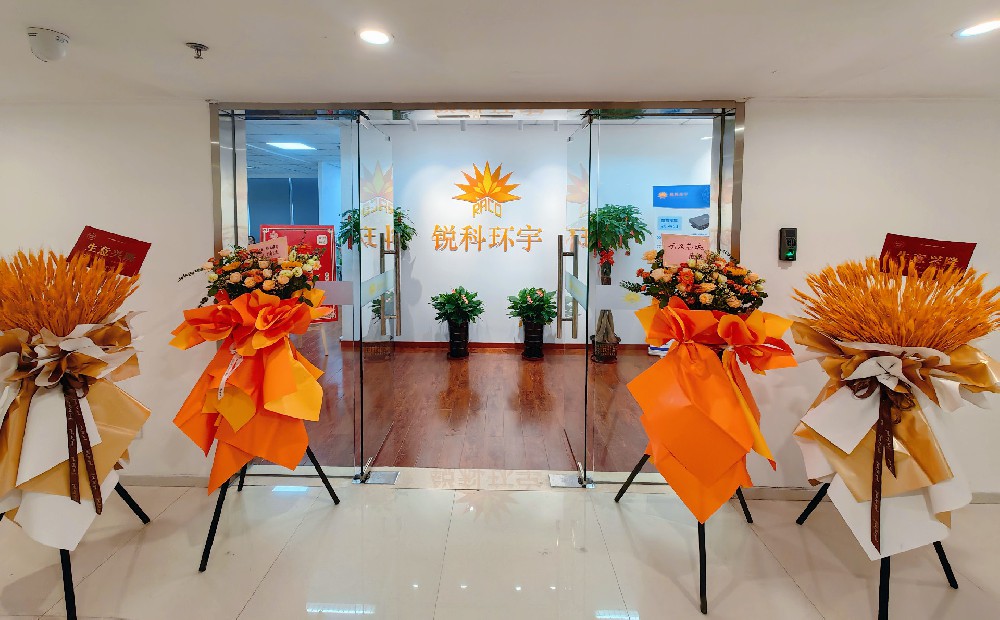 新起點(diǎn)、新征程——熱烈祝賀天津辦事處喬遷大吉